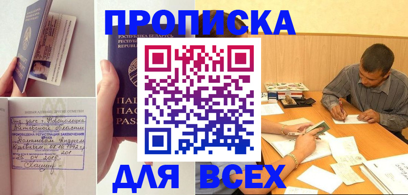 миграционный учет в Беломорске