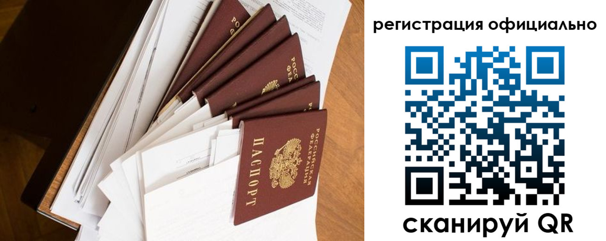 прописка для школы в Беломорске