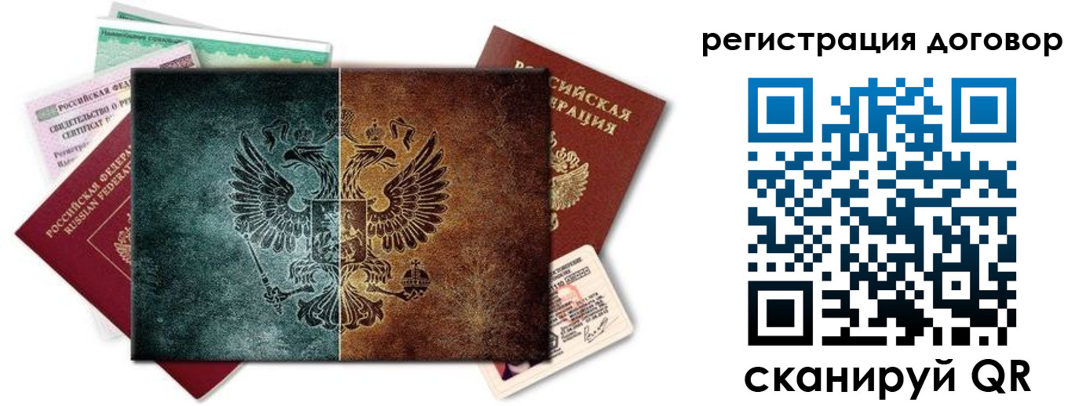 прописка для работы в Беломорске