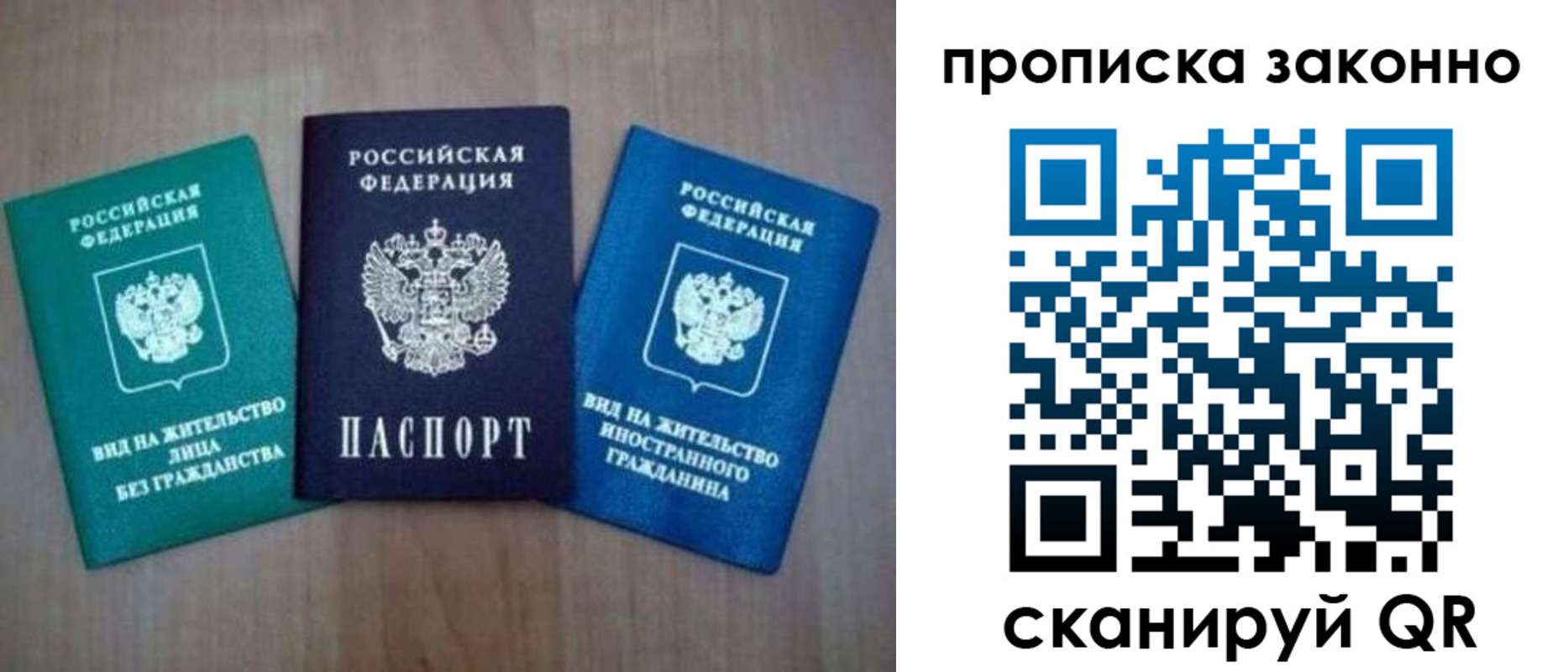 прописка гарантия в Беломорске