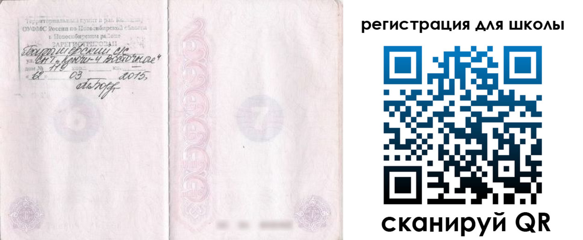 временная регистрация купить в Беломорске
