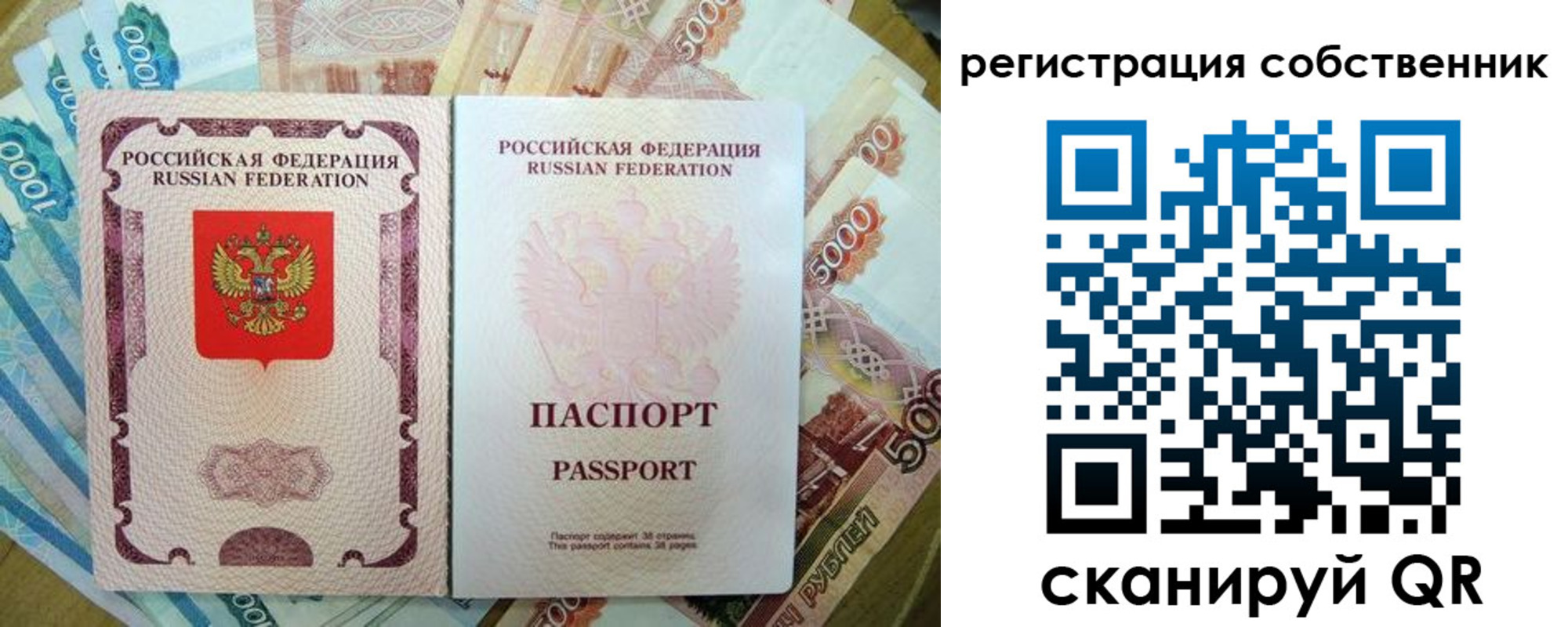 прописка гарантия в Беломорске