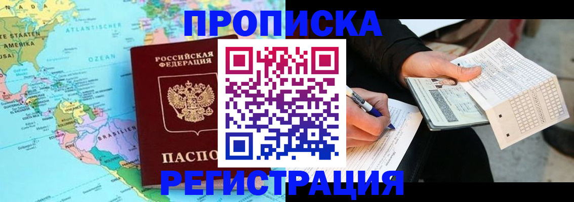 временная регистрация госуслуги в Беломорске