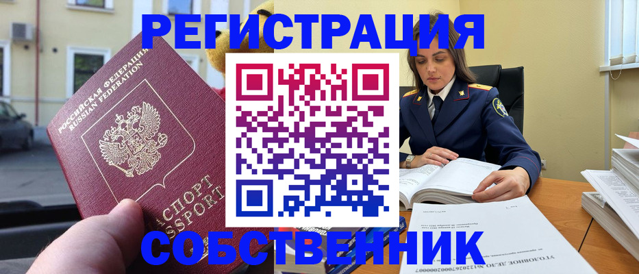временная регистрация 2025 в Беломорске