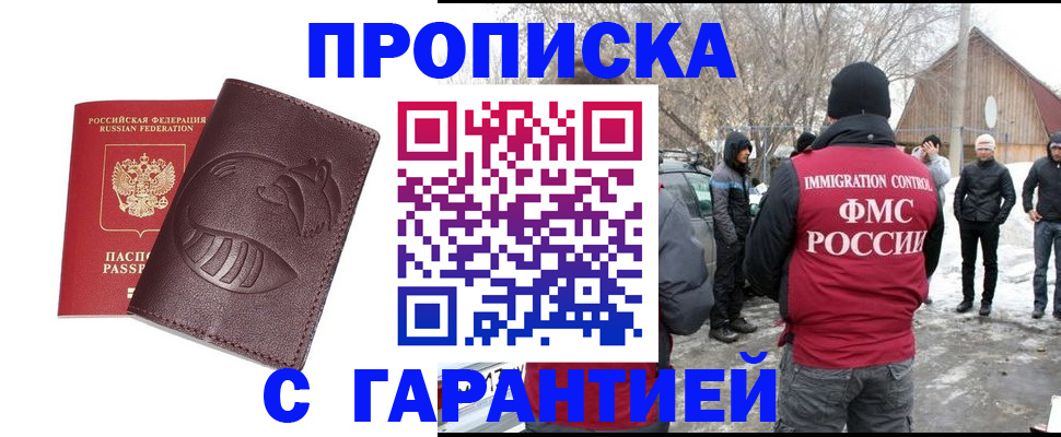 прописка паспорт в Беломорске