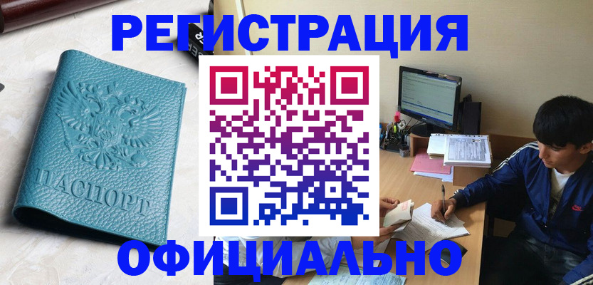 временная регистрация собственник в Беломорске