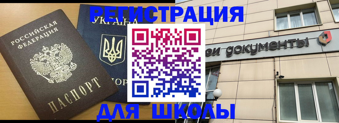 прописка для работы в Беломорске