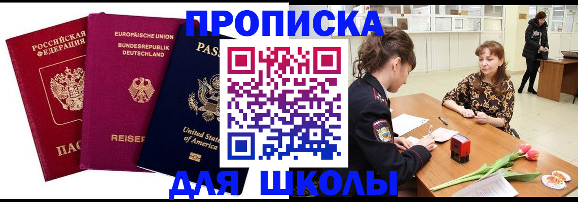 временная регистрация в Беломорске